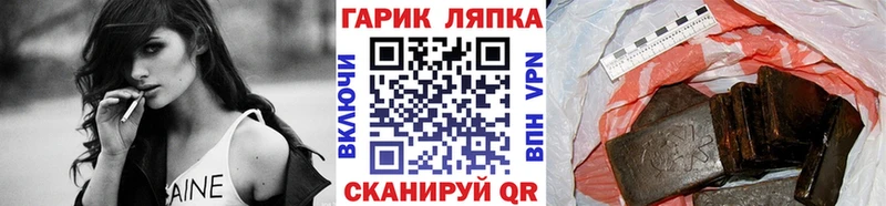 ГАШ гашик  Купить  Пионерский 
