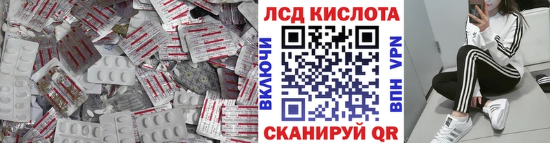Купить  Пионерский  LSD-25 экстази кислота 