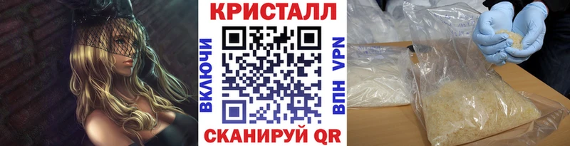 Первитин кристалл Пионерский