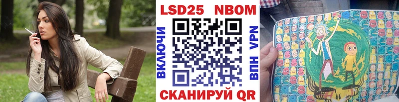 Марки NBOMe 1,8мг Пионерский