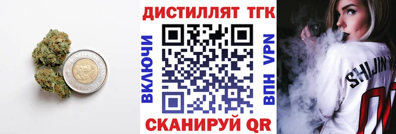 ТГК концентрат Пионерский